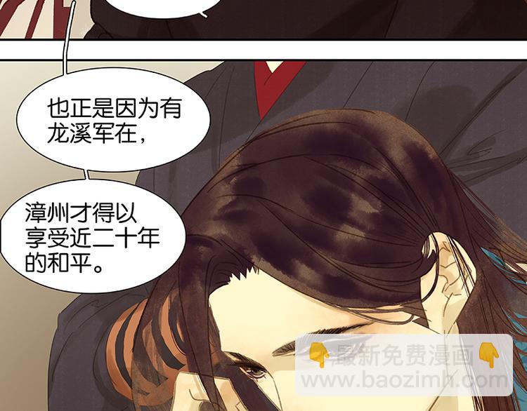 第43话 军令状(1/3)-第47话