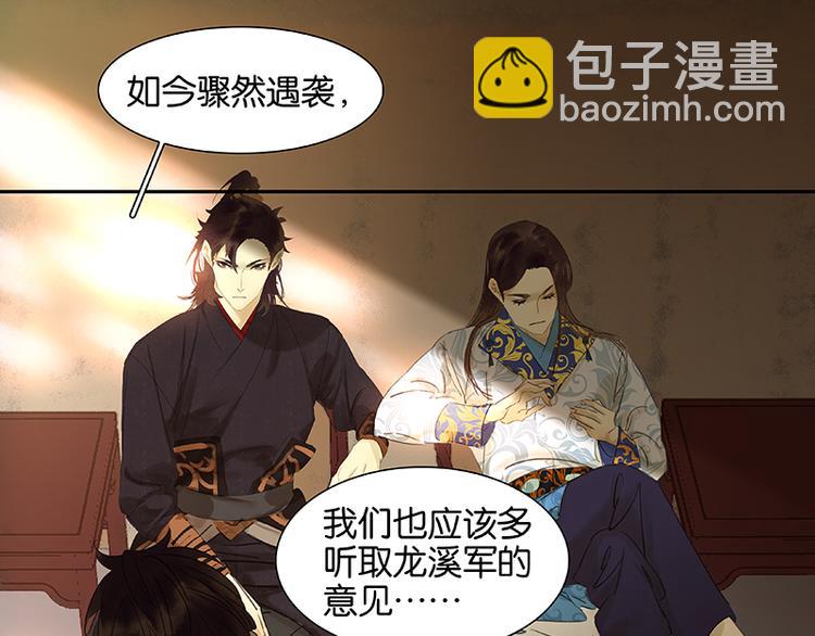 第43话 军令状(1/3)-第47话