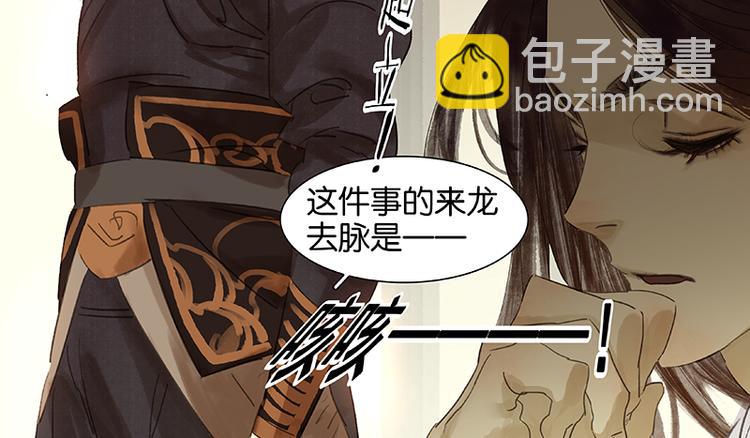 第43话 军令状(1/3)-第47话