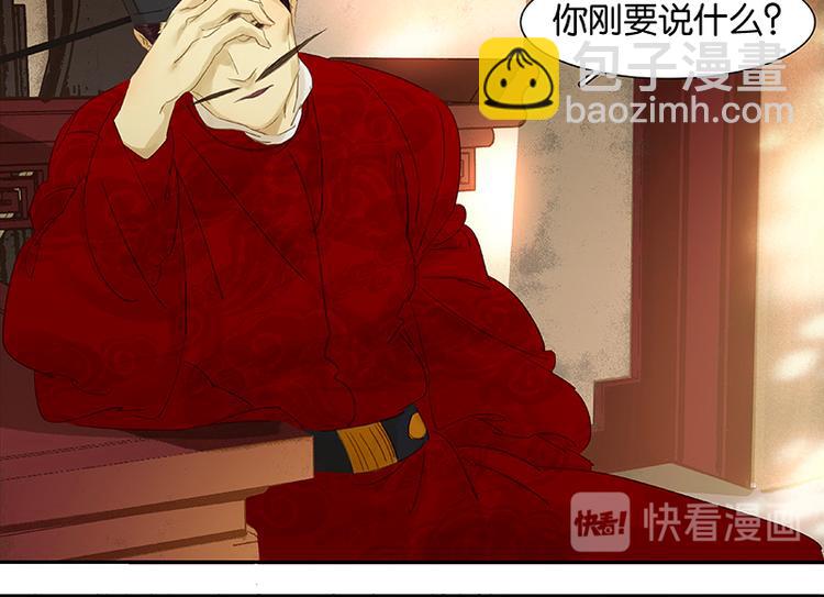 第43话 军令状(1/3)-第47话