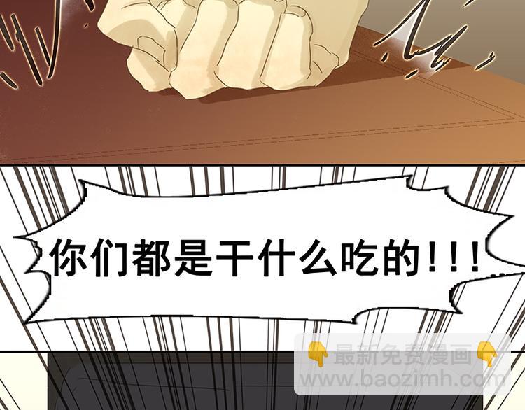 第43话 军令状(1/3)-第47话