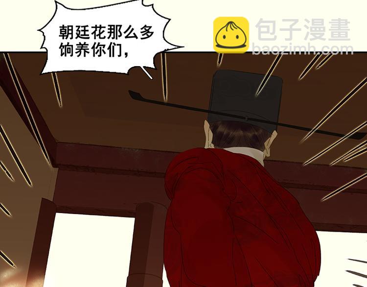 第43话 军令状(1/3)-第47话