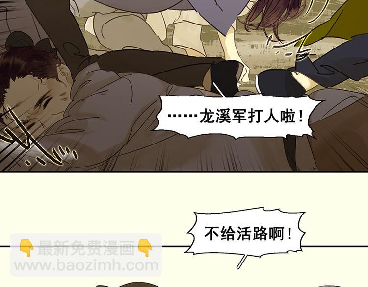 第45话 你不会负我(1/2)-第49话