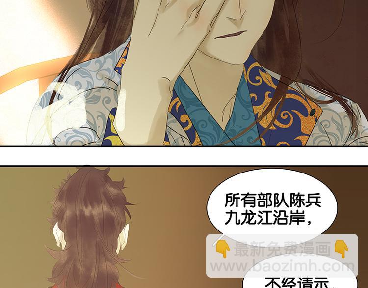 第45话 你不会负我(1/2)-第49话