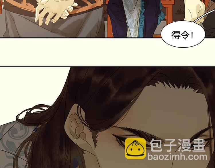 第45话 你不会负我(1/2)-第49话