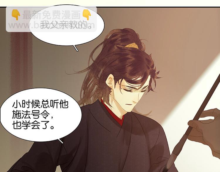 第45话 你不会负我(1/2)-第49话