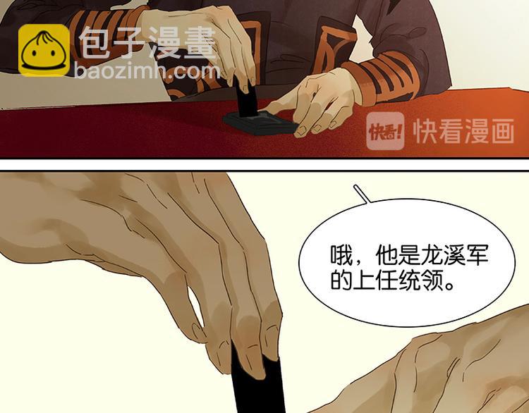 第45话 你不会负我(1/2)-第49话