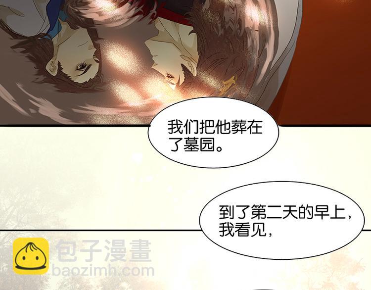 第45话 你不会负我(1/2)-第49话