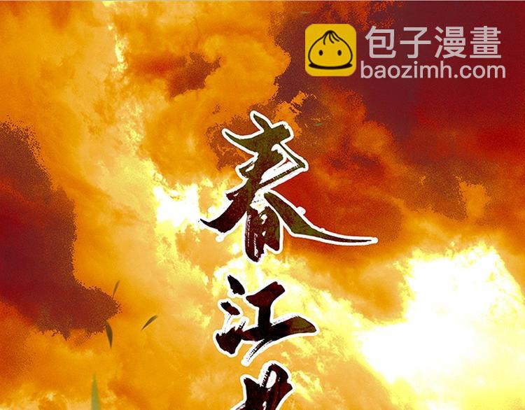 第45话 你不会负我(1/2)-第49话