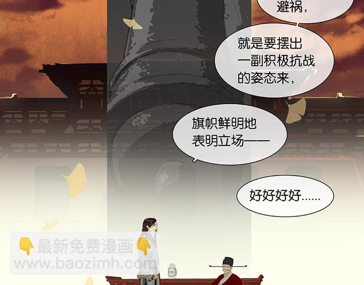 第47话 二小参军？？(1/2)-第51话