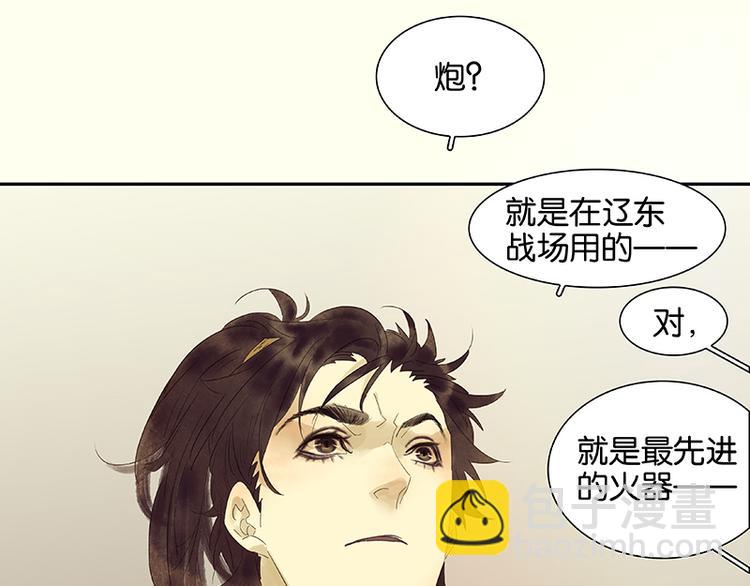 第47话 二小参军？？(1/2)-第51话