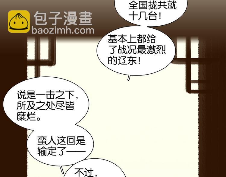 第47话 二小参军？？(1/2)-第51话