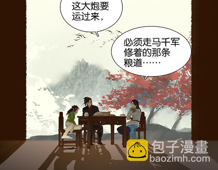 第47话 二小参军？？(1/2)-第51话