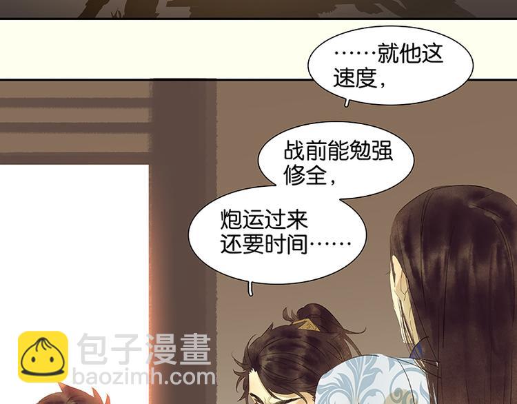 第47话 二小参军？？(1/2)-第51话