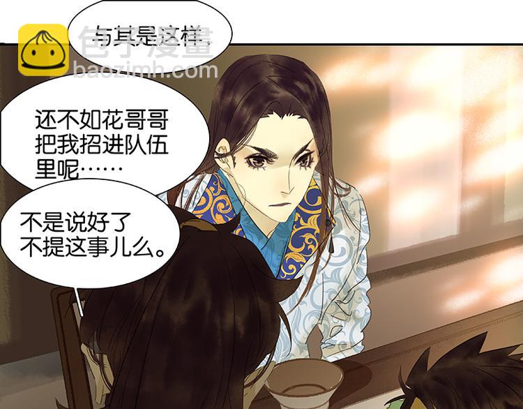 第47话 二小参军？？(1/2)-第51话