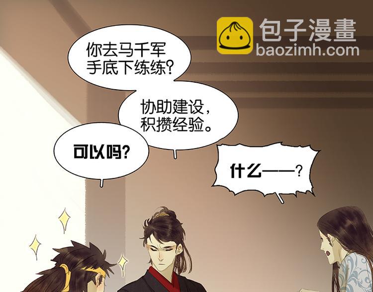 第47话 二小参军？？(1/2)-第51话