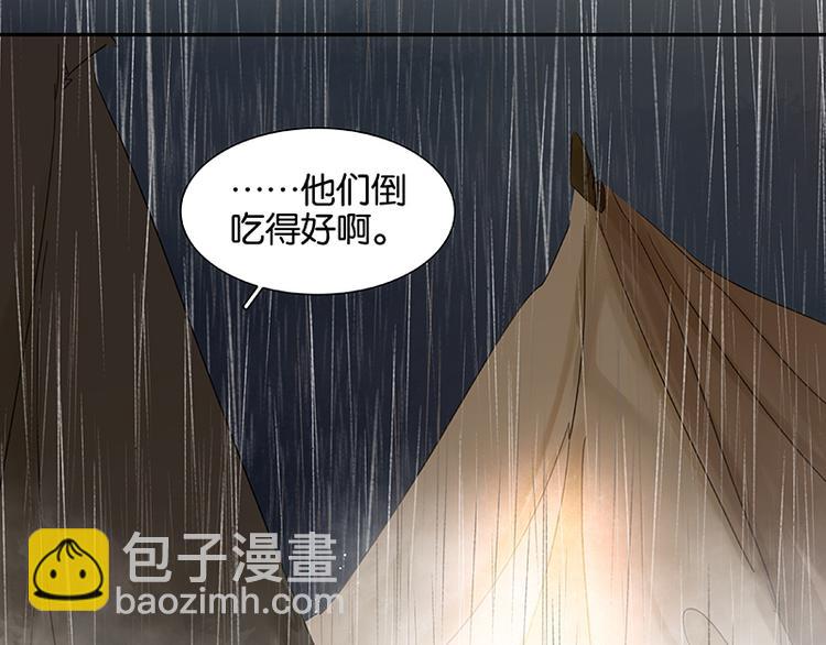 第49话 事故(1/2)-第53话