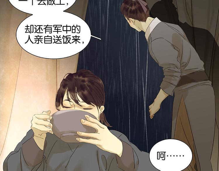 第49话 事故(1/2)-第53话