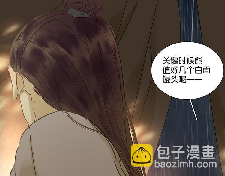 第49话 事故(1/2)-第53话