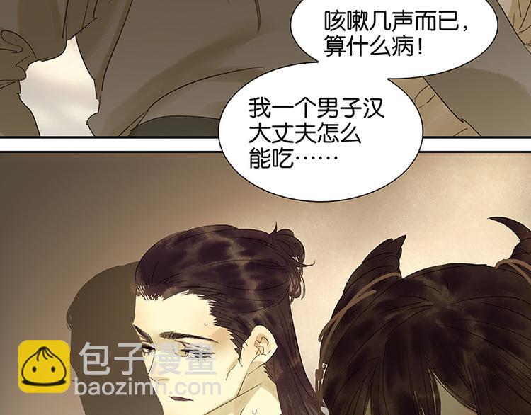 第49话 事故(1/2)-第53话