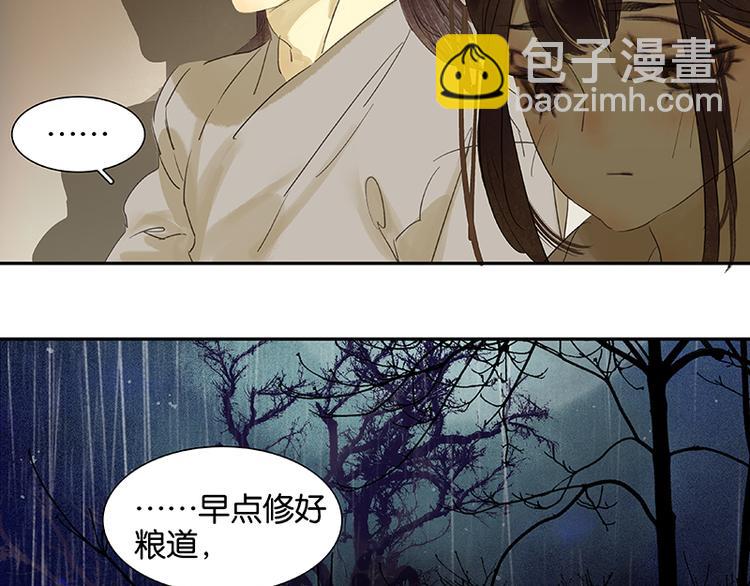 第49话 事故(1/2)-第53话