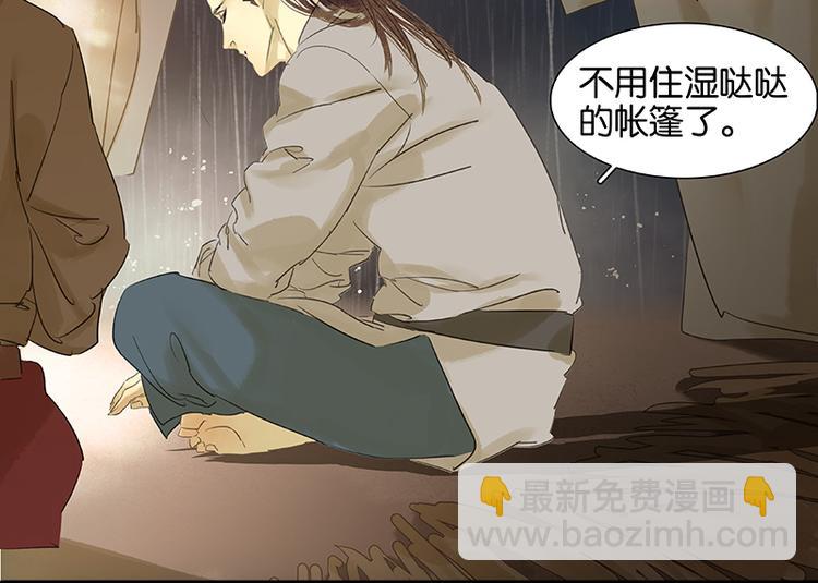 第49话 事故(1/2)-第53话