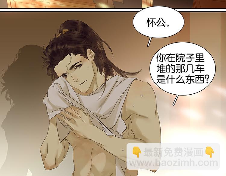 第49话 事故(1/2)-第53话