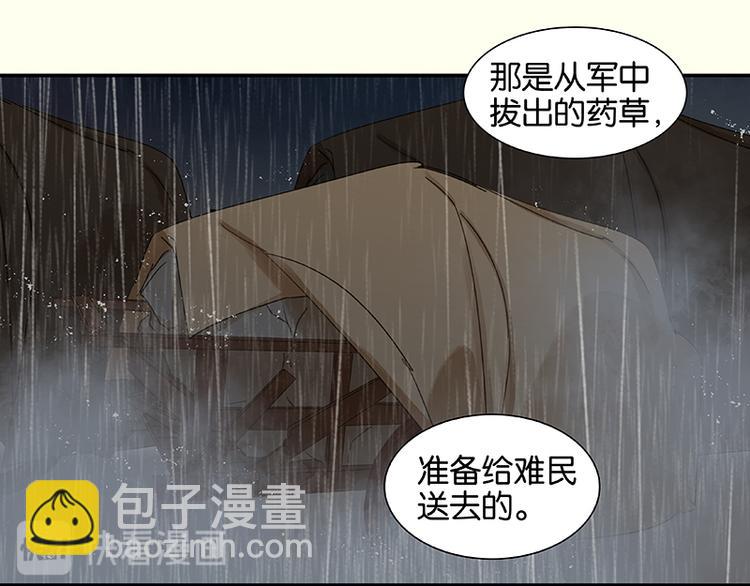 第49话 事故(1/2)-第53话