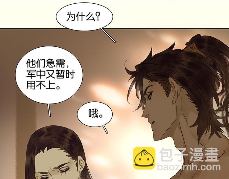 第49话 事故(1/2)-第53话