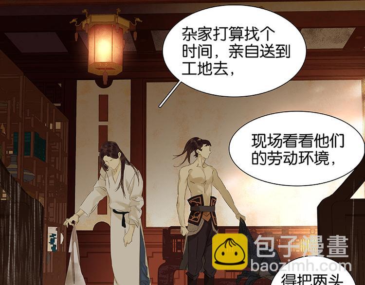 第49话 事故(1/2)-第53话