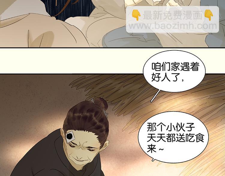 第49话 事故(1/2)-第53话