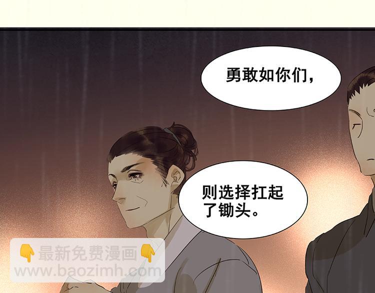 第51话 二小的希望(1/3)-第55话