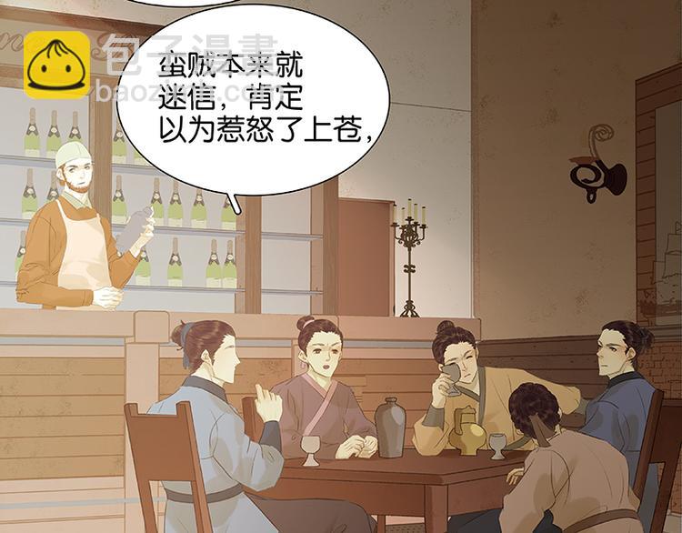 第53话 最安静的爱情(1/3)-第57话