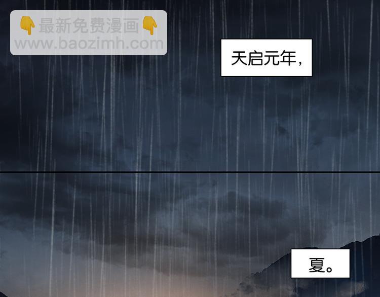 第53话 最安静的爱情(1/3)-第57话