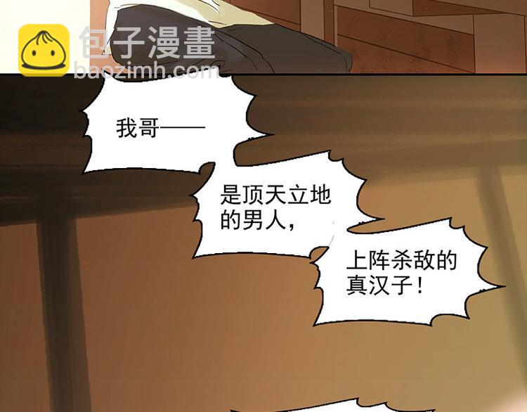 第53话 最安静的爱情(1/3)-第57话