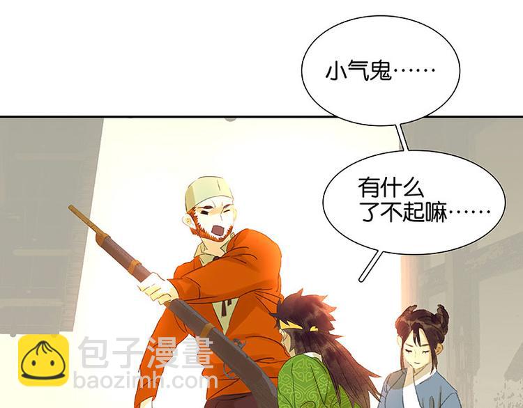 第55话 武装商船(1/2)-第59话