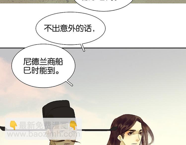 第55话 武装商船(1/2)-第59话