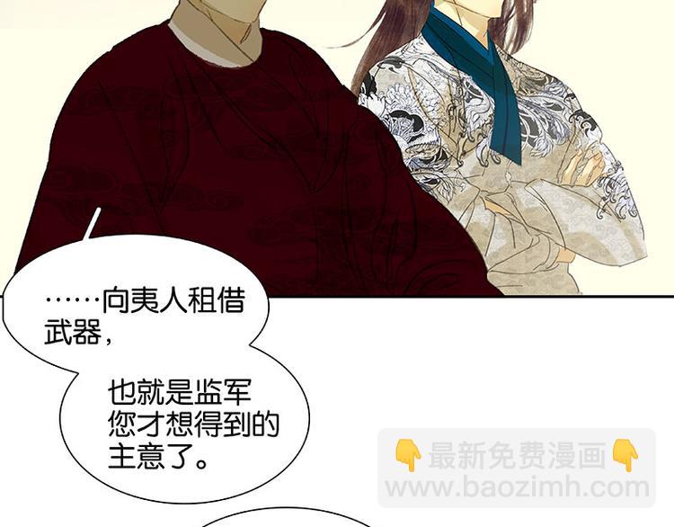 第55话 武装商船(1/2)-第59话