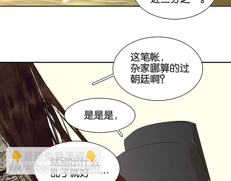 第55话 武装商船(1/2)-第59话