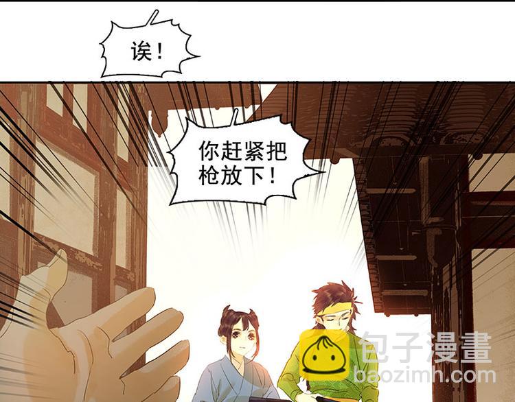 第55话 武装商船(1/2)-第59话