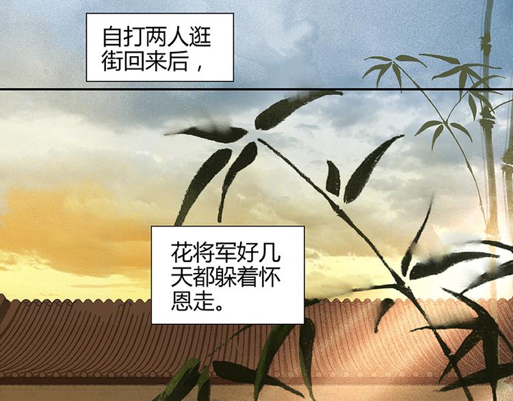 第6话 视察(1/2)-第7话