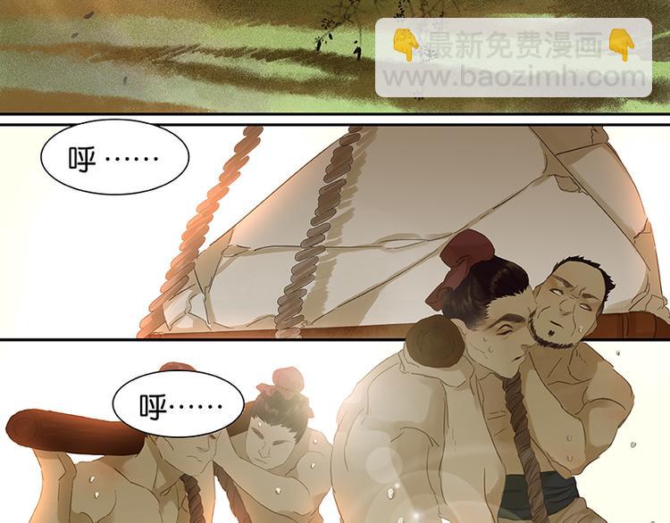 第6话 视察(1/2)-第7话