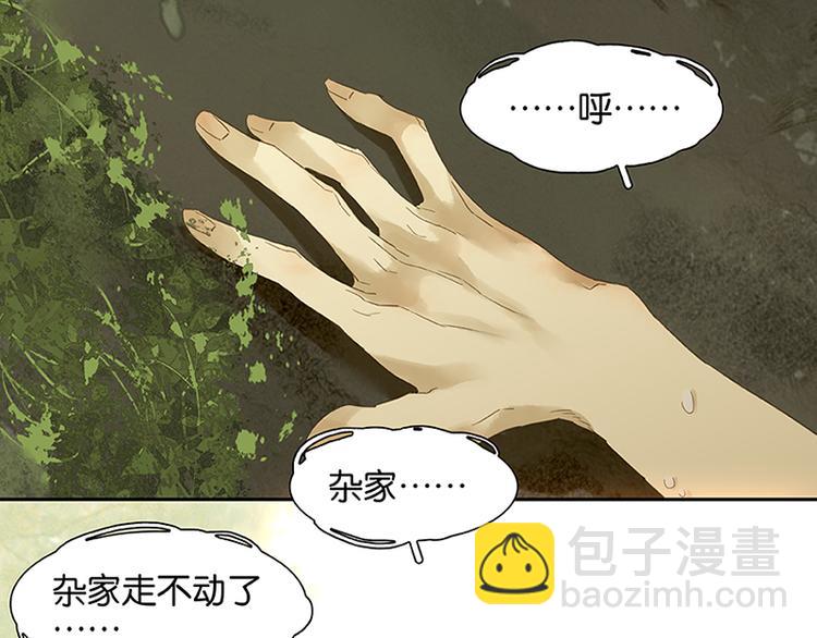 第6话 视察(1/2)-第7话