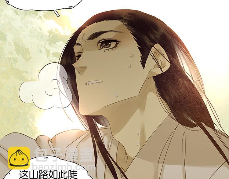 第6话 视察(1/2)-第7话