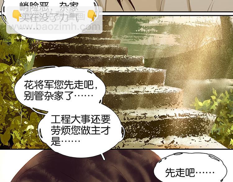 第6话 视察(1/2)-第7话