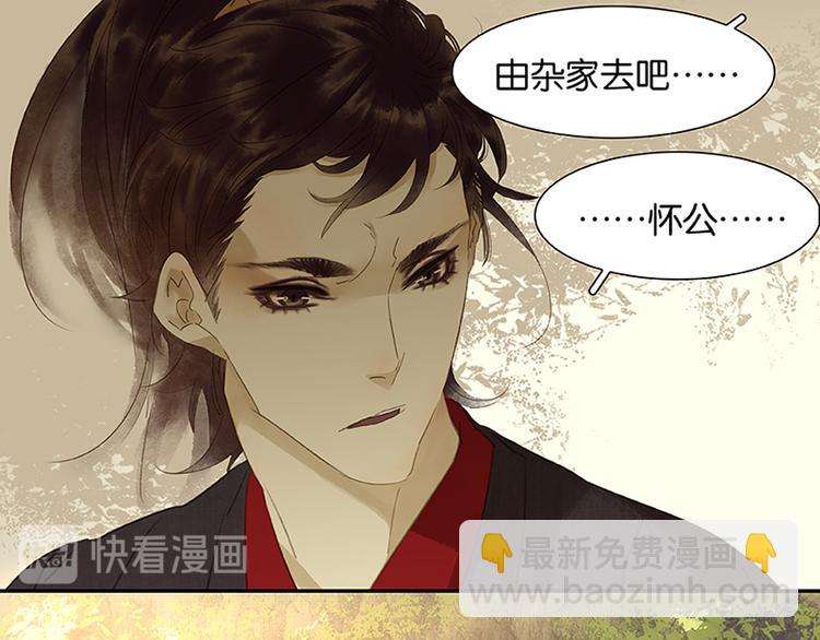 第6话 视察(1/2)-第7话