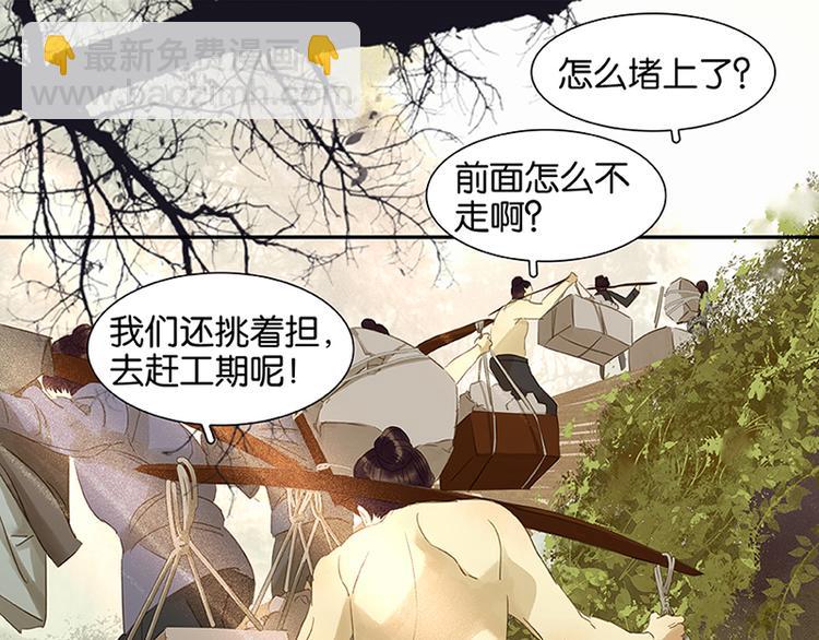 第6话 视察(1/2)-第7话