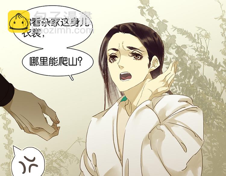 第6话 视察(1/2)-第7话