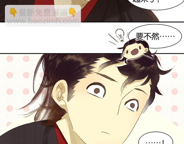 第6话 视察(1/2)-第7话