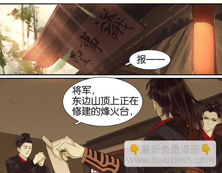 第6话 视察(1/2)-第7话